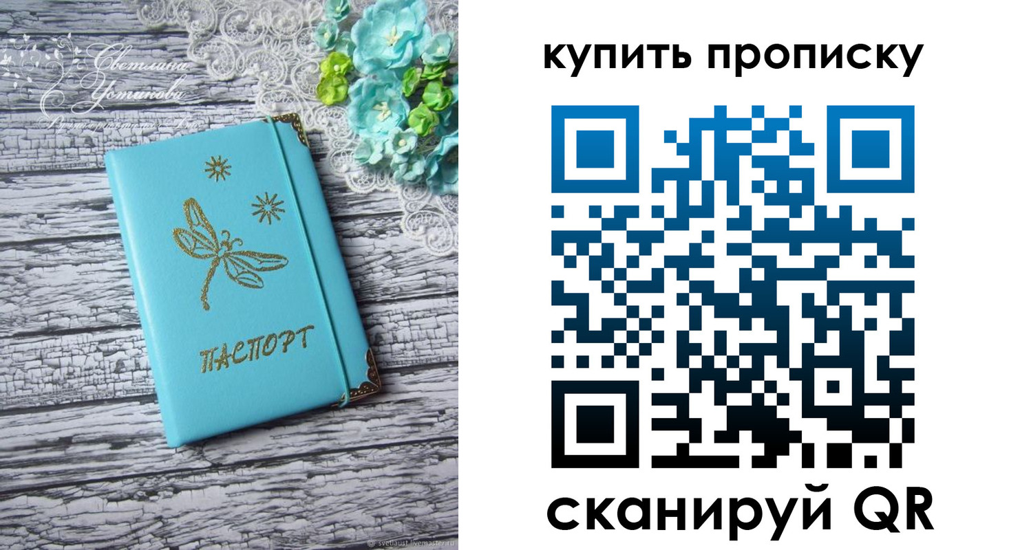 прописка ребенка в Находке