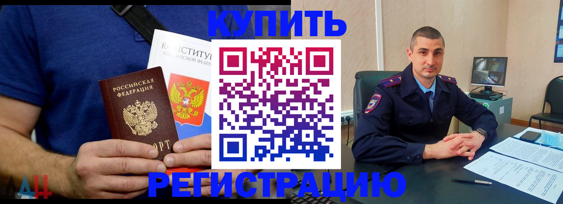прописка гарантия в Находке