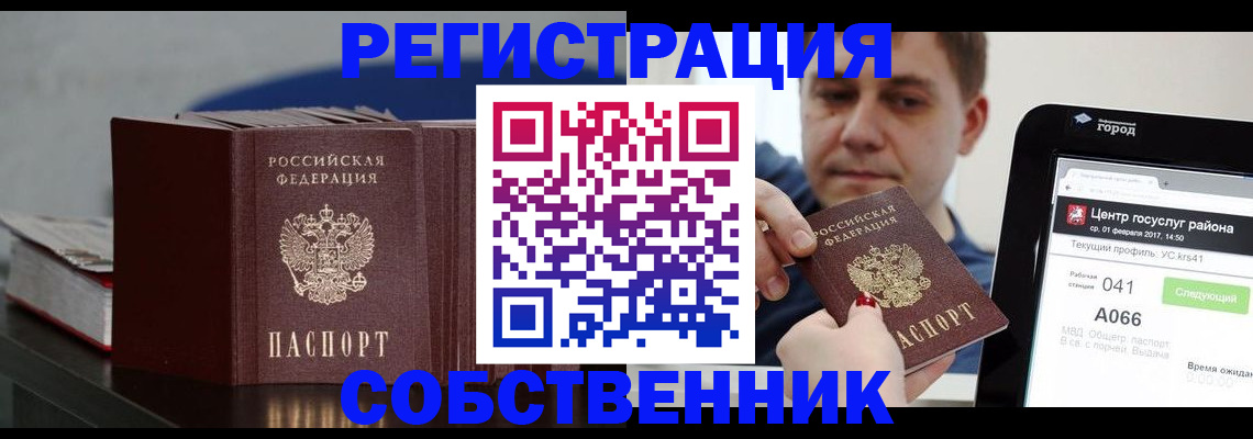найти адрес прописки в Находке